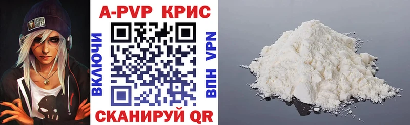 как найти закладки  Вышний Волочёк  A-PVP Соль 