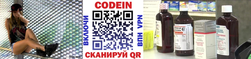 Кодеиновый сироп Lean напиток Lean (лин)  Вышний Волочёк 
