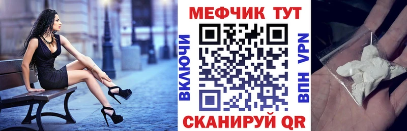 Меф mephedrone  MEGA ONION  Вышний Волочёк 