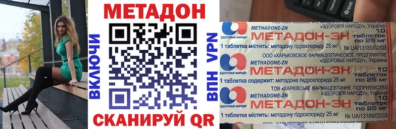МЕТАДОН methadone  как найти наркотики  Вышний Волочёк 